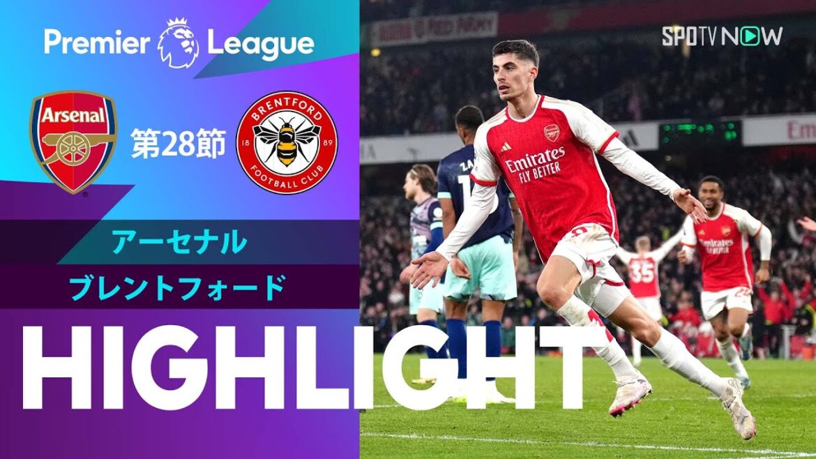 【アーセナル vs ブレントフォード】試合ハイライト 23/24シーズン プレミアリーグ 第28節