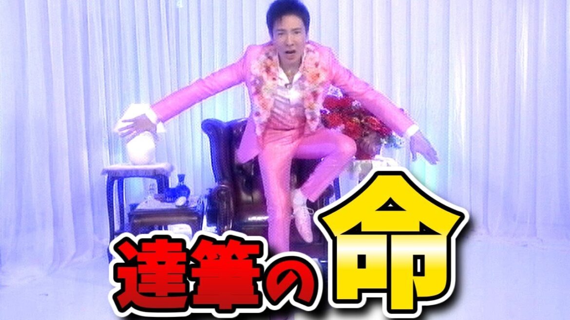 【ガキの使い】郷ひろみの100のコトで珍回答連発！まさかの一発ギャグに浜田も爆笑！！【ガキ使】