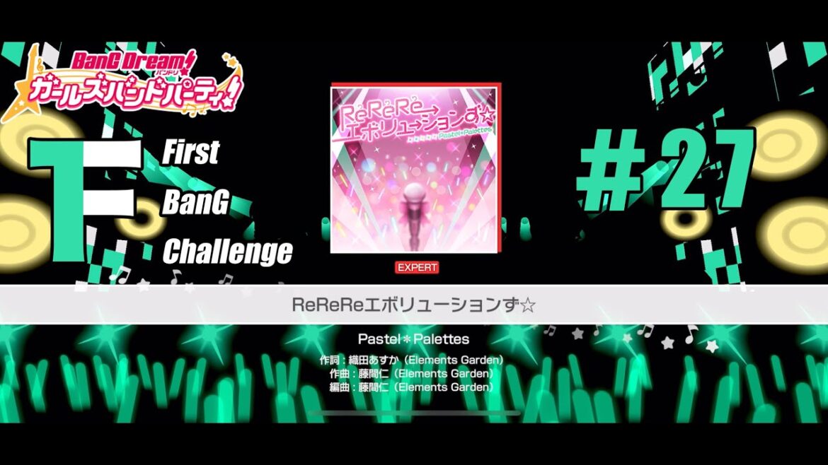 【ガルパ】ReReReエボリューションず☆(Pastel＊Palettes)　[難易度：EXPERT]　[First BanG Challenge #27]