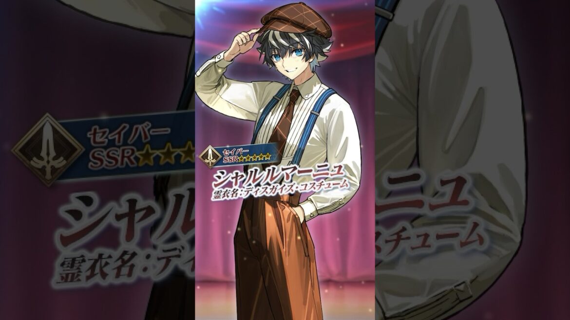 【サーヴァント】「★5(SSR)シャルルマーニュ　霊衣名:ディスガイズ･コスチューム」それは夢か幻か、あるいは一度限りの贈り物か #shorts