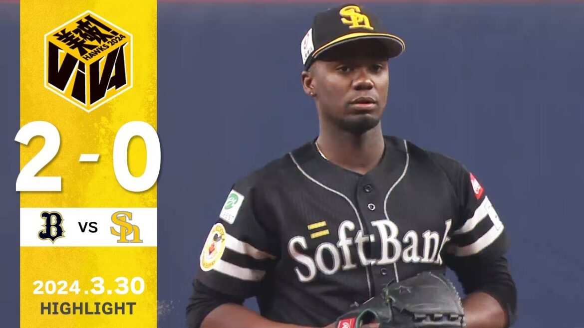 【ハイライト】モイネロ公式戦初先発で8回完投！ 3月30日vsオリックス