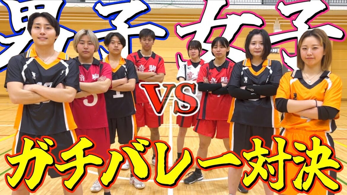 【バレーボール】女子は男子にどれだけハンデ付ければ勝てる？
