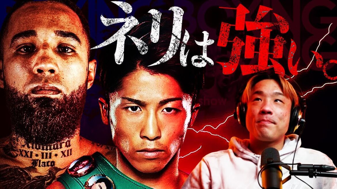 【ボクシングコラボ】どうなる？井上尚弥vsルイス・ネリ!!