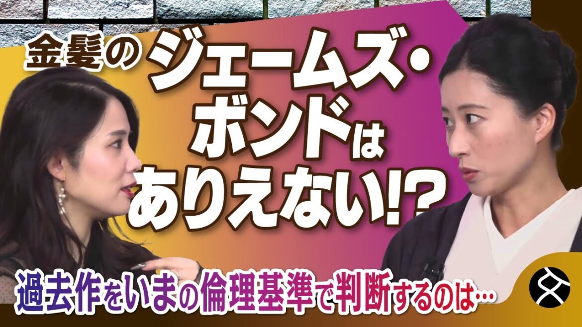 【ポリティカル・コレクトネスに配慮しすぎ？】近年のディズニー作品は〝やりすぎ〟なのか？　三浦瑠麗×鈴木涼美