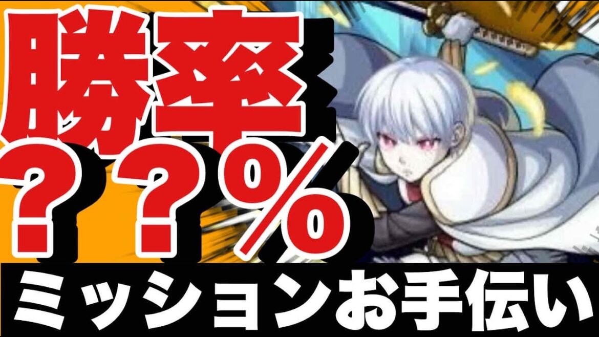 【モンスト】その他２体ミッションやりたい方募集中～