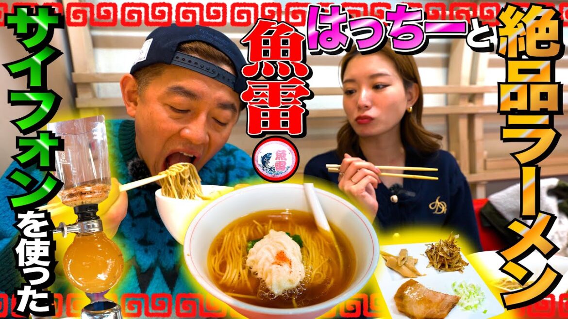 【ラーメンツーリング】はっちーがずっと行けなかった後楽園の激ウマラーメン店