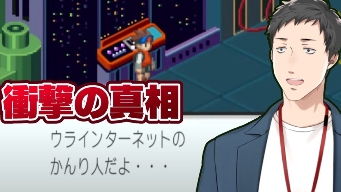 【ロックマンエグゼ3 BLACK #9】明かされるウラインターネットの真実！遂にワイリーと直接対決か！？【にじさんじ/社築】