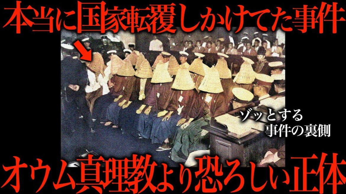 【一人一殺】戦前の日本を恐怖に陥れた暗殺集団「血盟団」がヤバすぎた。