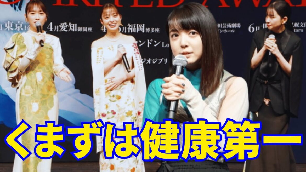 【上白石萌音】  初めて全員がそろったという“4人の千尋” 上白石萌音　全国ツアー&ロンドン公演の並行ロング上演に「とにかくまずは健康第一」