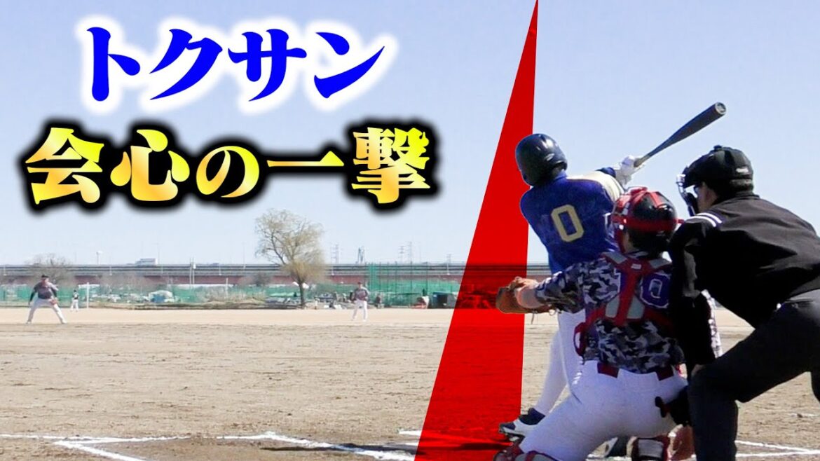 【人生初】トクサン…初回初球先頭打者HR。