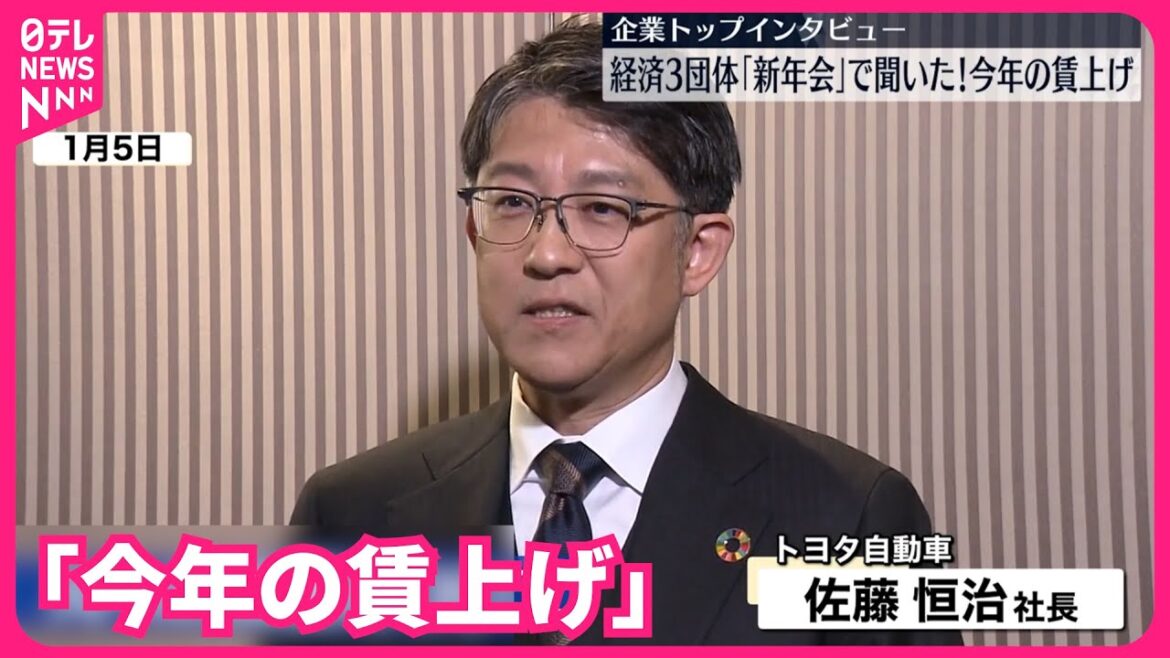 【企業トップに聞いた】「今年の賃上げ」トヨタ自動車・佐藤恒治社長