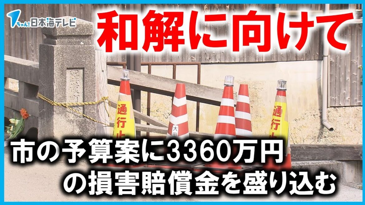 【和解に向けて予算案】に3360万円の損害賠償金　島根県大田市　世界遺産「石見銀山遺跡」観光中の女性転落事故