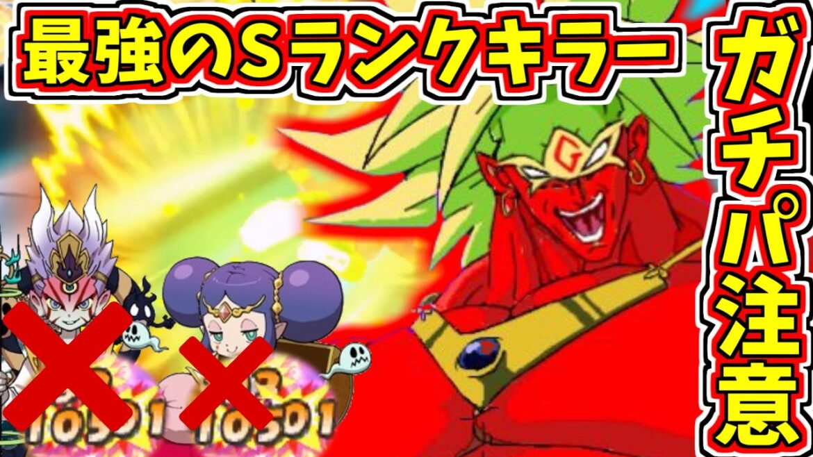 【妖怪ウォッチ3対戦】Sランクボコボコに出来る最強のDランクｗ【ゆっくり実況】