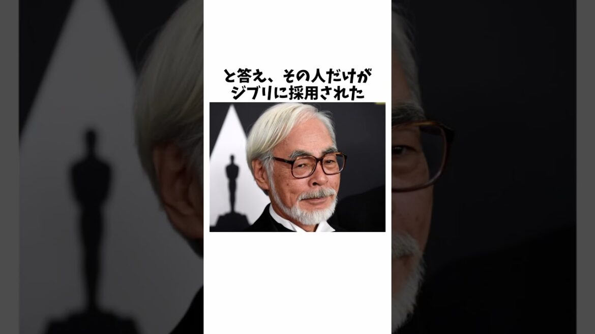 【宮崎駿】さんに関する雑学　#shorts  #雑学 #豆知識 #ジブリ
