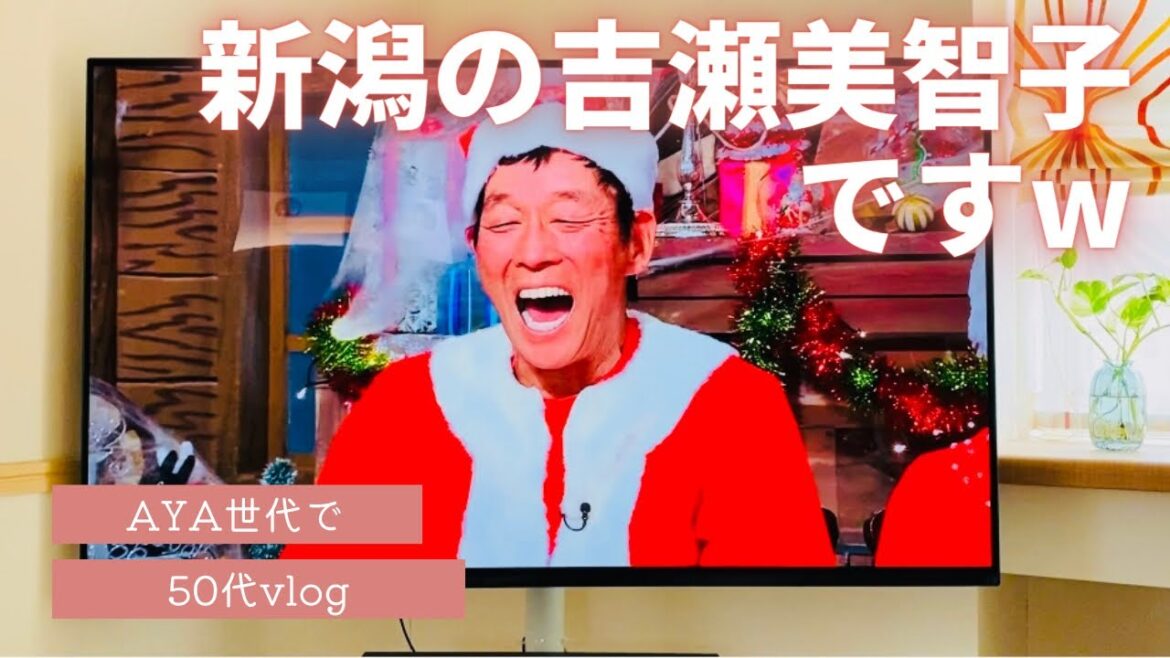 【明石家サンタ2023】さんまさん！ありがとう😭✨