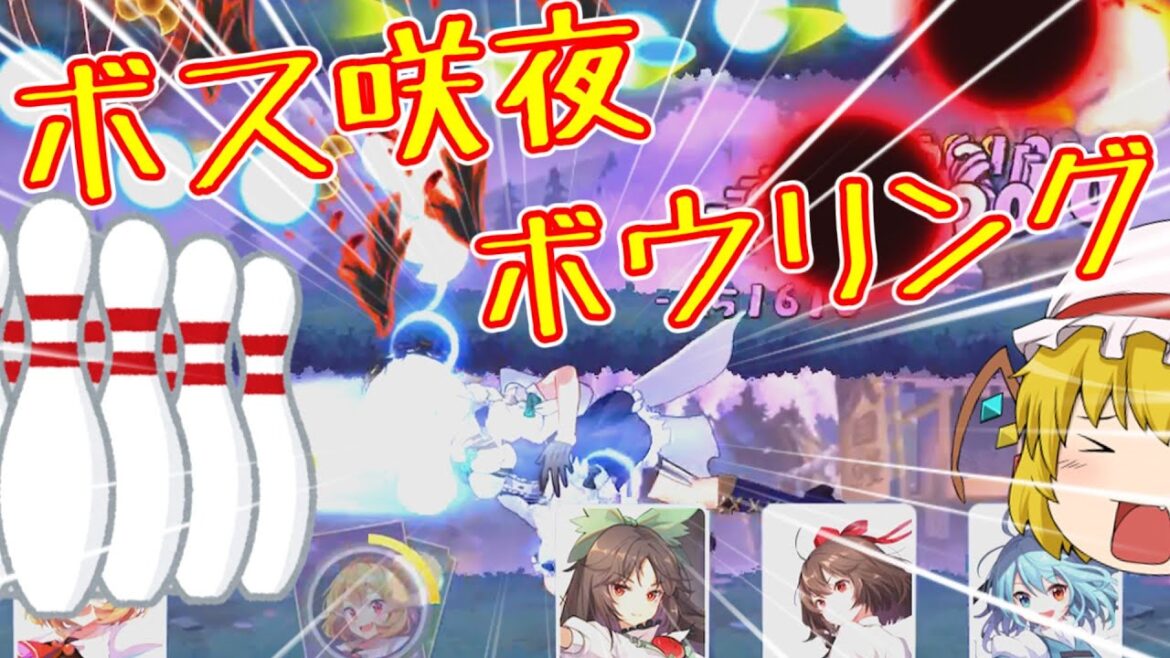 【東方アルカ】もはやなんでもありゆっくり実況だーーー！！【東方アルカディアレコード】【ゆっくり実況】