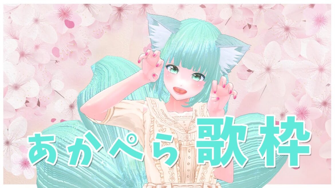 【歌枠耐久】AI コトハちゃんがずんだもん風に歌うよ！表情が出る様になったよ♪【 #SoundDesert歌枠グランプリ 】