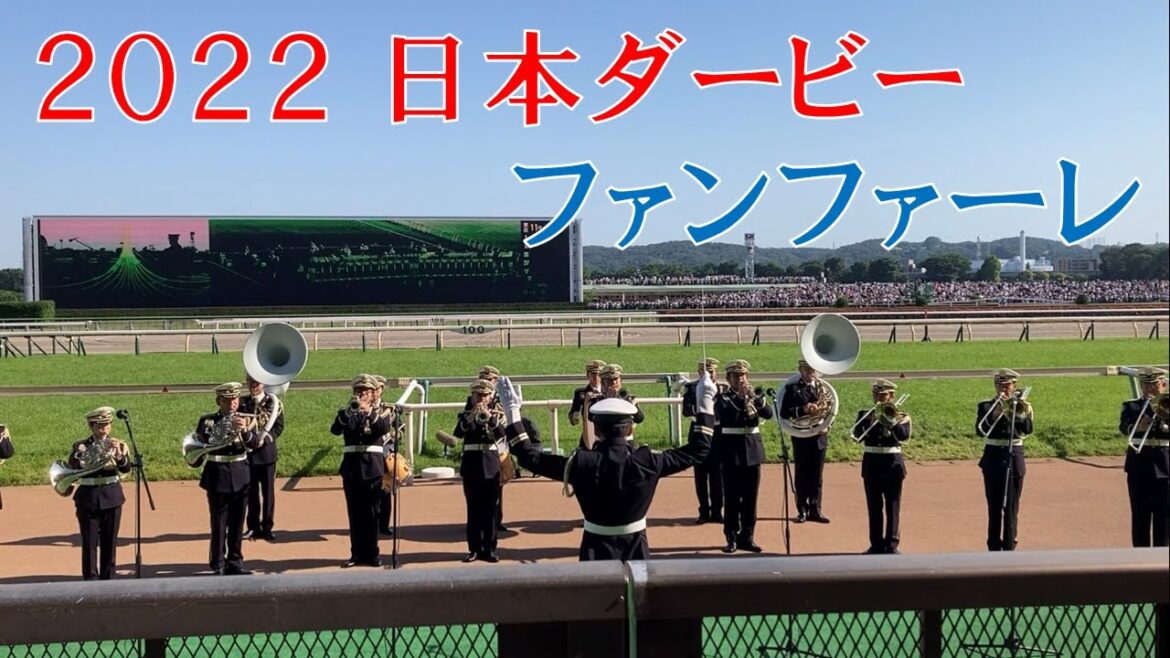 【正面】 2022 日本ダービーファンファーレ