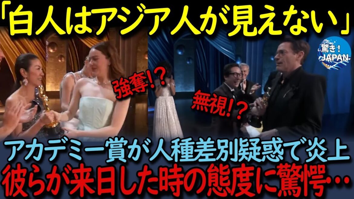 【海外の反応】「白人にはアジア人が見えない」アカデミー賞の差別疑惑で炎上したロバート・ダウニー・Ｊｒとエマ・ストーン……日本に来たときの態度に驚愕