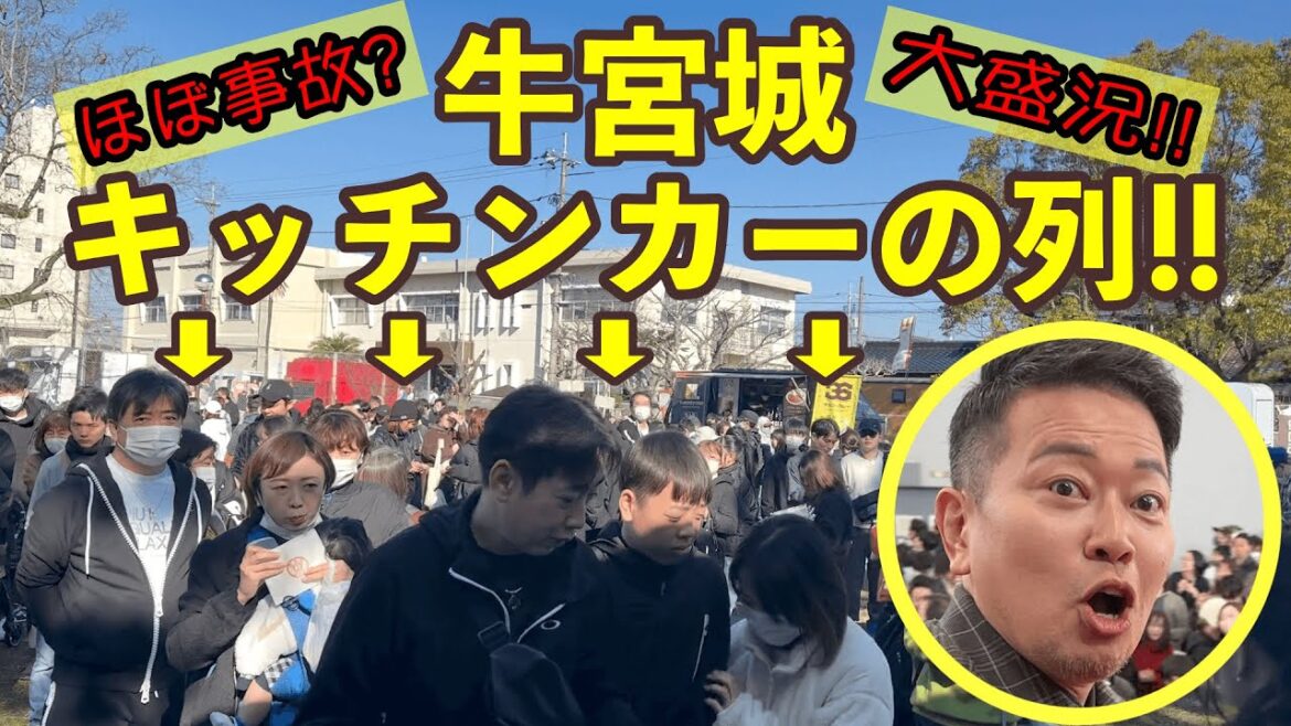 【混乱！】宮迫と牛宮城、山口県人気がすごすぎた、、