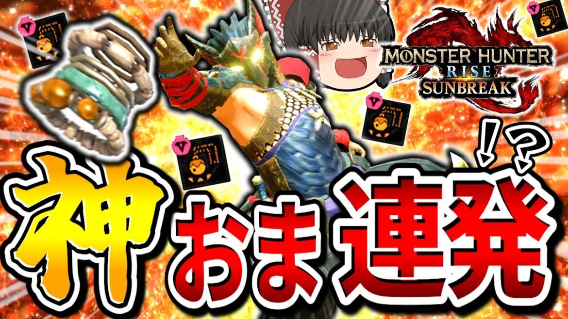 【神おま連発】護石救済クエストでまさかの結果に！？【モンハンサンブレイク/チャージアックス】（ゆっくり実況）