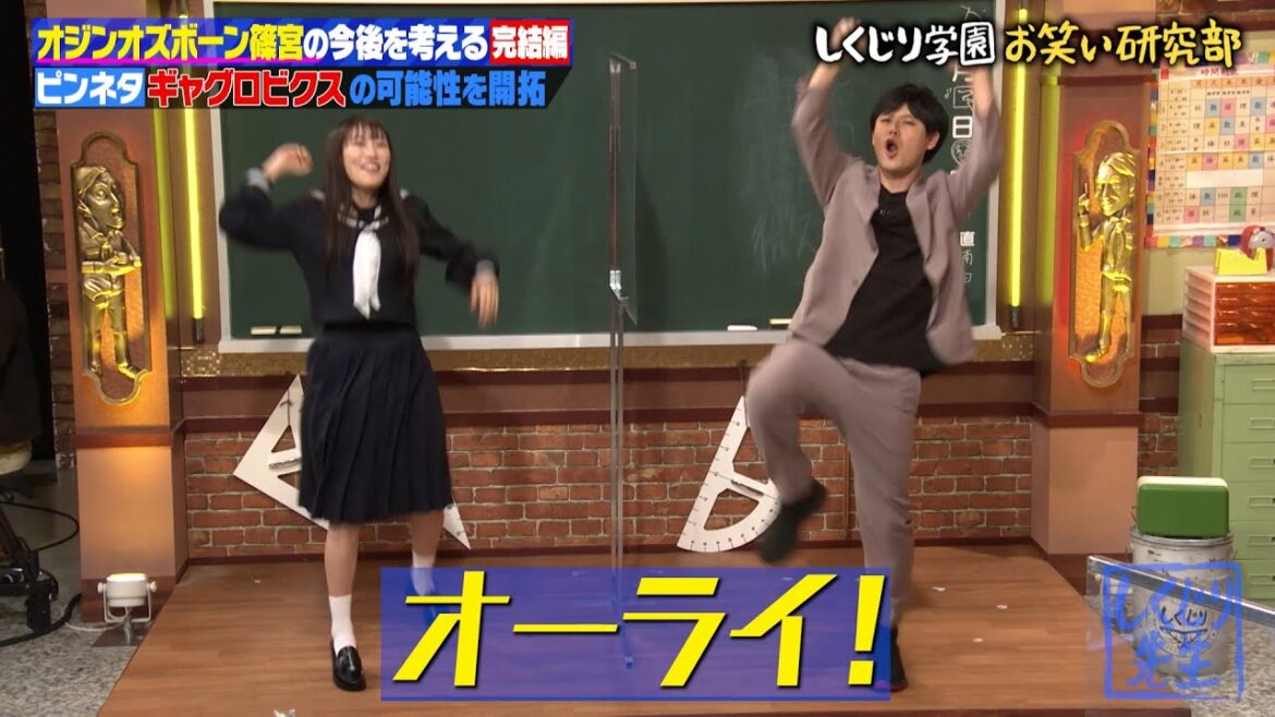 【神回復活】チラ見せリズムネタが流行中のオジンオズボーン篠宮暁の今後を考える【#しくじり先生 #篠宮暁 #オジンオズボーン 】