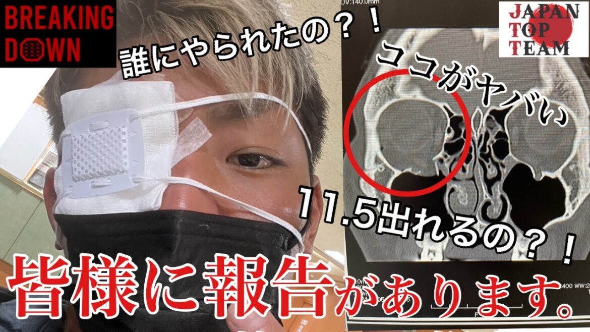 【緊急】皆様に報告があります