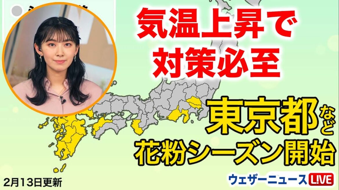 【花粉情報】東京都など６都県でスギ花粉飛散シーズン　今週は気温上昇で対策必至