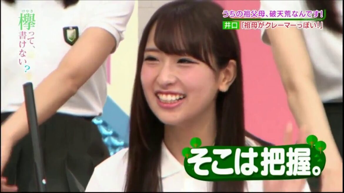 【衝撃】井口のおばあちゃんクレーマーだったwww【けやき坂46】