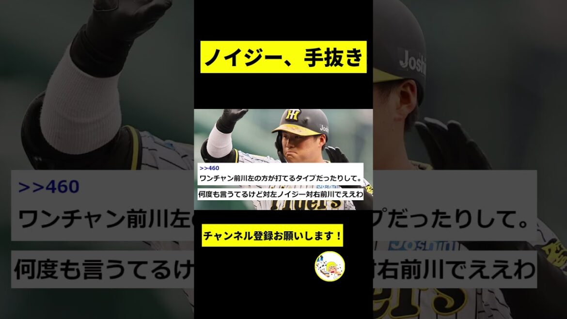 【阪神】ノイジー「オープン戦で本気出すわけないやろ」wwwwww【2chスレ】