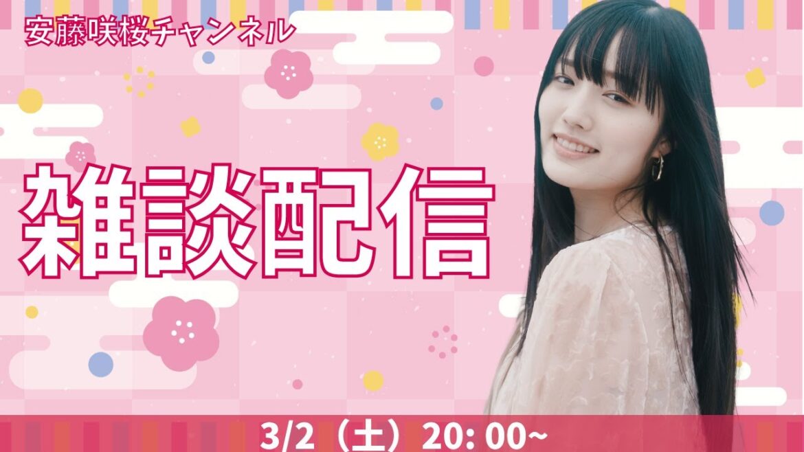 【雑談】たまにはまったり雑談でも。【顔出し】