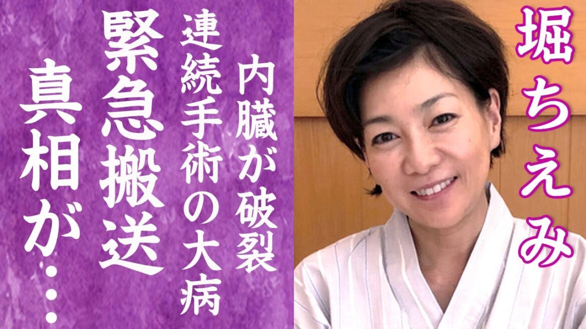 【驚愕】堀ちえみのがん闘病中に襲った悲劇…内臓が破裂し緊急搬送され連続手術の真相に言葉を失う…！『さよならの物語 』で有名な女性歌手の7人の子供の現在や家族と絶縁した理由に一同驚愕…！