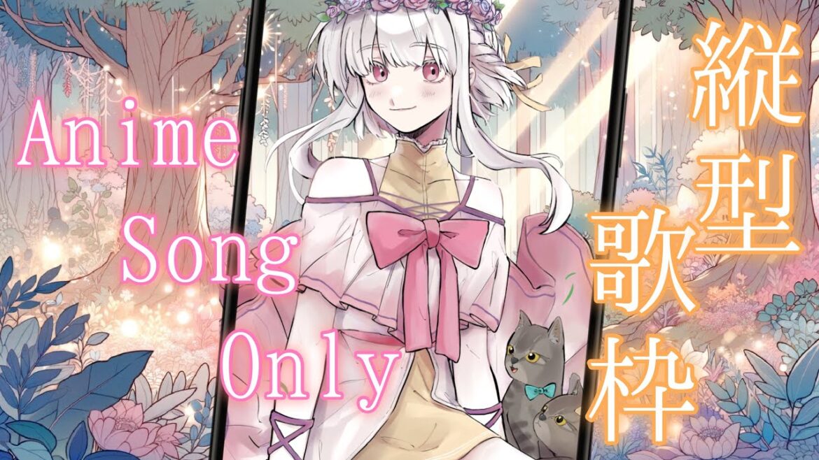 【 #歌枠 / #karaoke  】アニメソング縛り歌枠  #vtuber