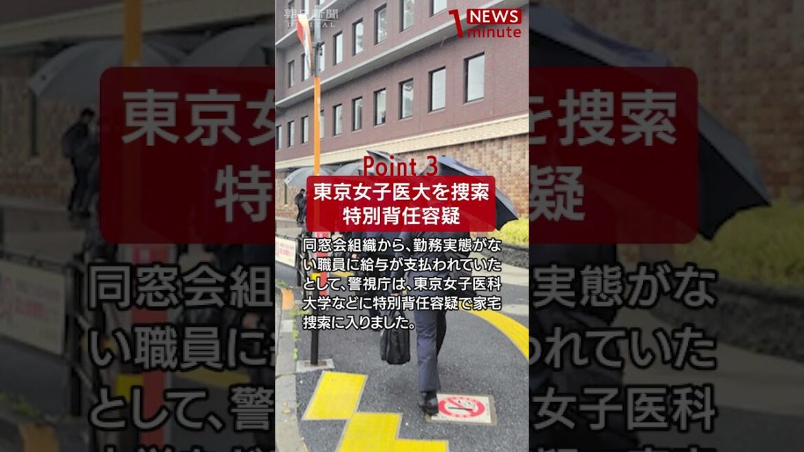 【2024年3月29日のNEWS 1 minute】 #shorts