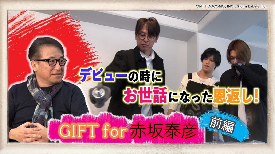 【2024/2/20配信】坂本昌行 GIFT for X ～SEASON ２～  #22　集大成のギフト