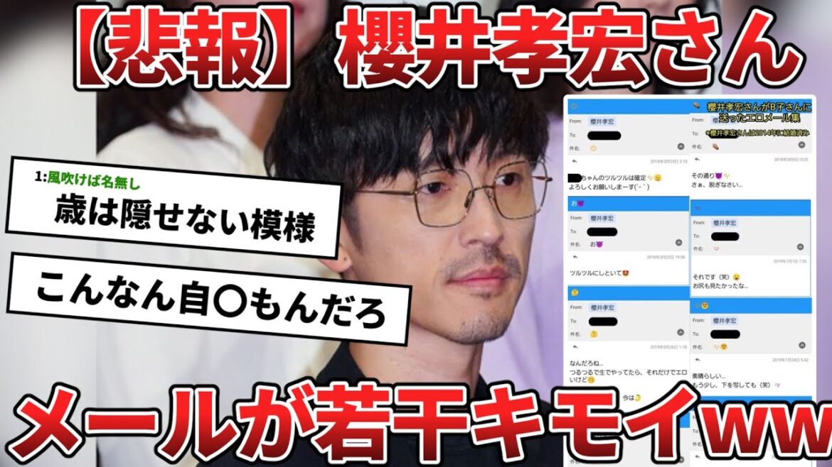【2ch面白スレ】櫻井孝宏さんのメール、若干キモいwww