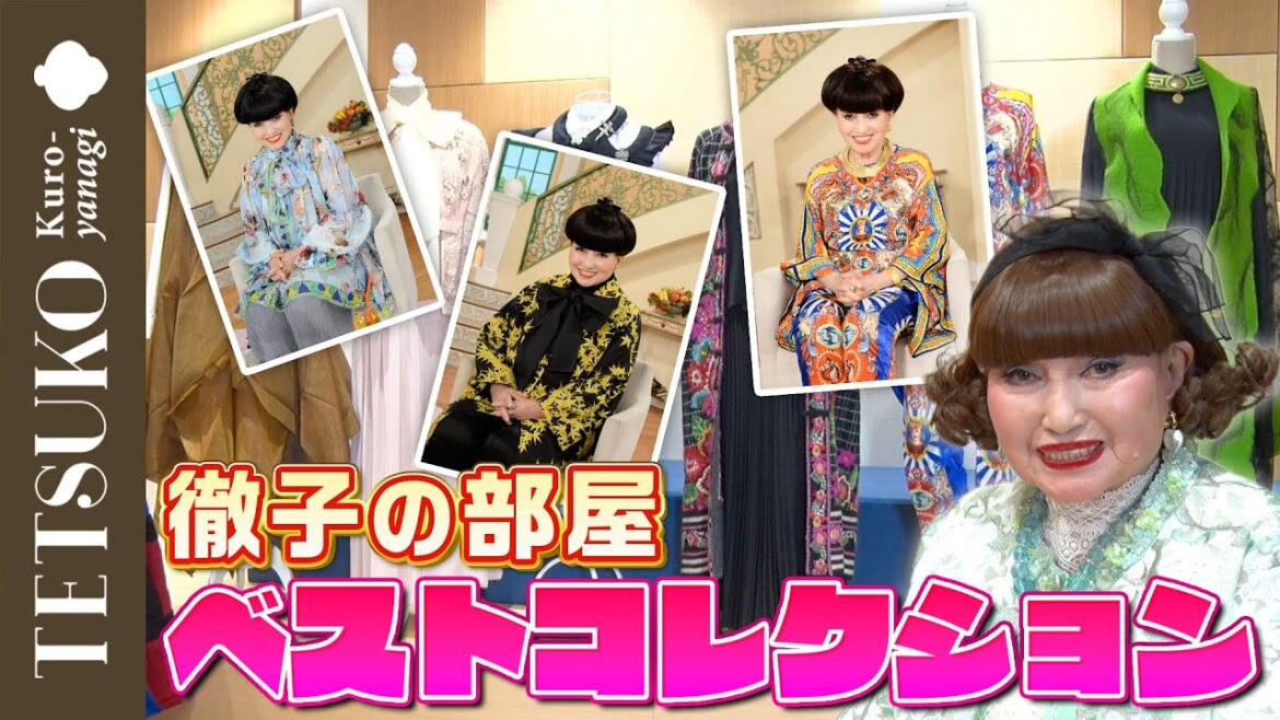 【49年目の歴史！】徹子の部屋ベストコレクション！
