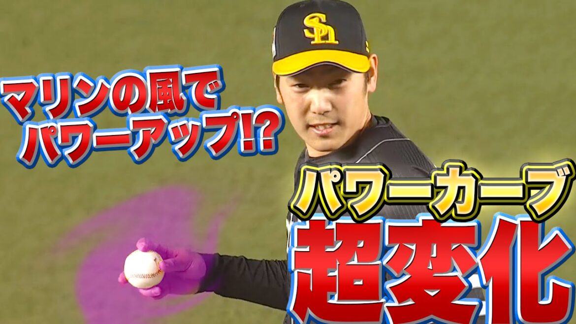 【8回途中無失点】石川柊太『パワーカーブ＋マリンの風＝超魔球!?』