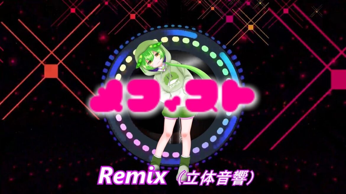 【AIずんだもん】メフィスト Remix / 女王蜂（立体音響）