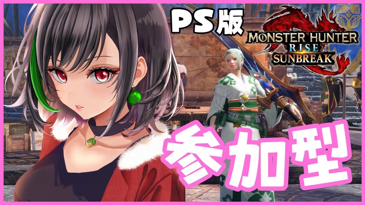 【PS版 モンハンライズサンブレイク】今日もたくさん狩るぞぉぉ😸✨【てあらぺすか】