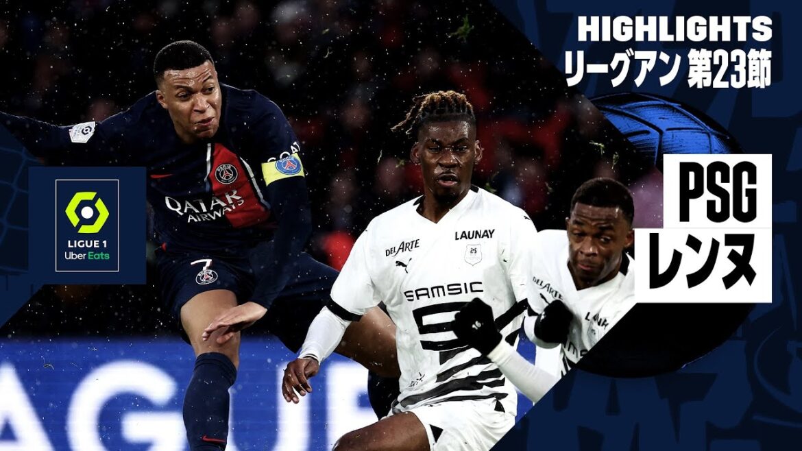 【PSG×レンヌ｜ハイライト】リーグアン第23節｜2023-24