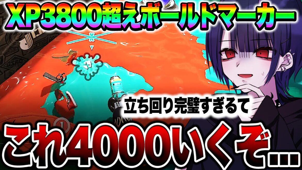 【XP3800超え】世界一のボールドマーカー使いの立ち回りがヤバすぎた...【スプラトゥーン3】【初心者】