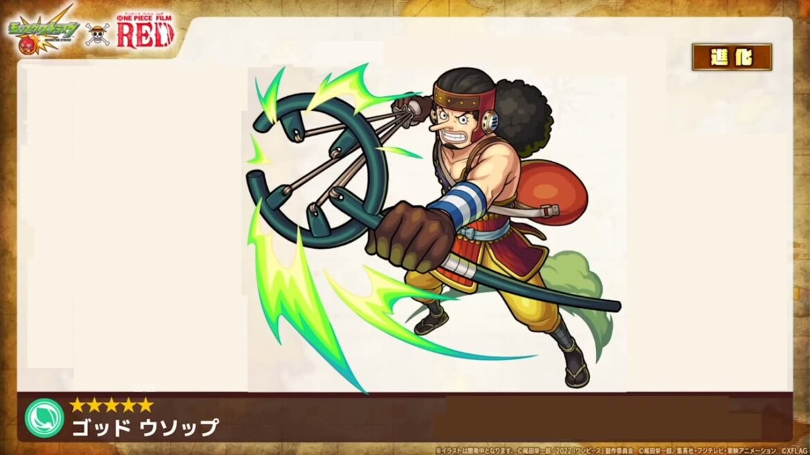 ウソップにやたら厳しいモンストニュース