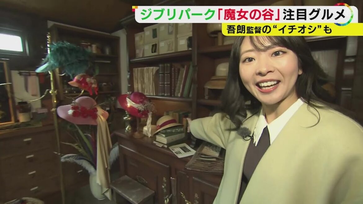 キキのパン屋やソフィーの帽子店も…ジブリパーク新エリア『魔女の谷』グルメやショップで浸れるジブリの世界