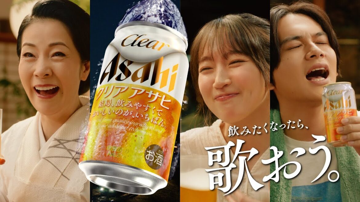 クリアアサヒ CM 「飲みたくなったら、歌おう。」篇 15秒 坂本冬美,吉岡里帆,北村匠海