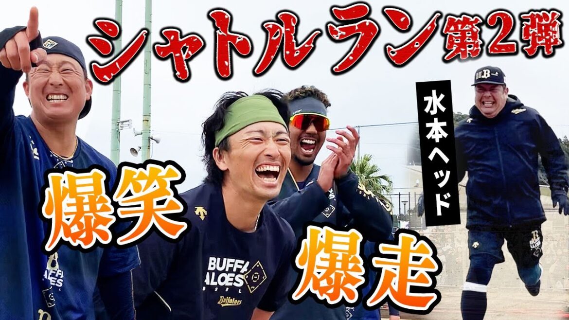 シャトルラン第2弾～ラオ福宗に密着～ ショートver.