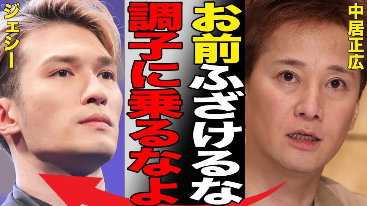 ジェシーが激痩せした病気の正体…中居正広が“大激怒”した理由に言葉を失う…「SixTONES」として活躍するアイドルが受けた“性被害”内容に驚きを隠せない…
