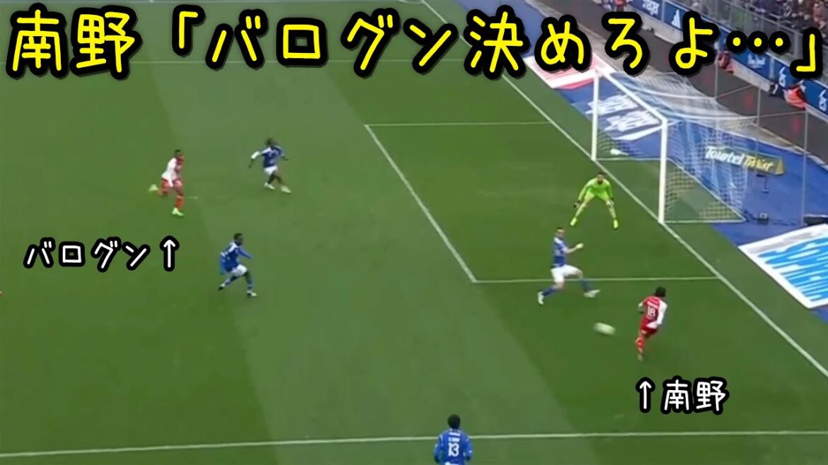 ストラスブール戦で1シュート2パス3ターン1イエローの大暴れする南野拓実