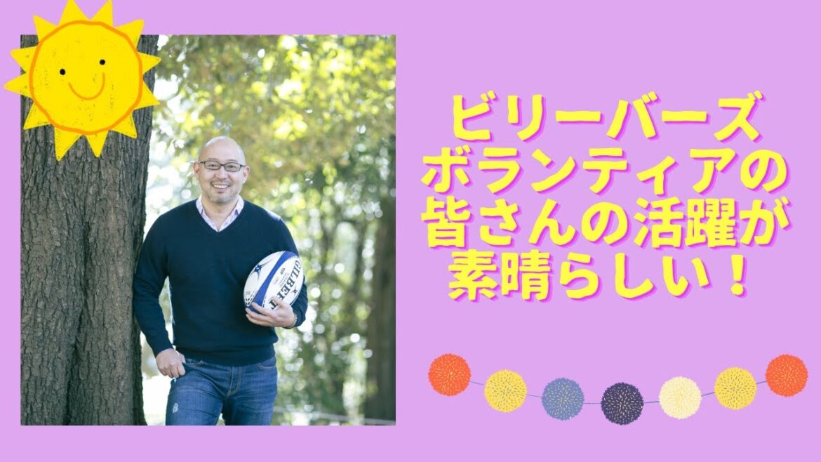 ビリーバーズ・ボランティアの皆さんが大活躍！　＃居場所　＃フリースクール　＃子ども　＃不登校　＃研修会