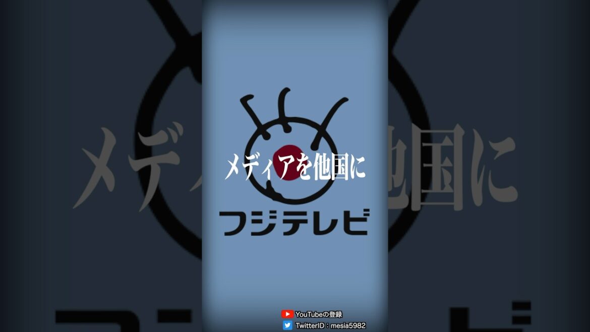 フジテレビが民放トップからオワコンになった本当の理由…
